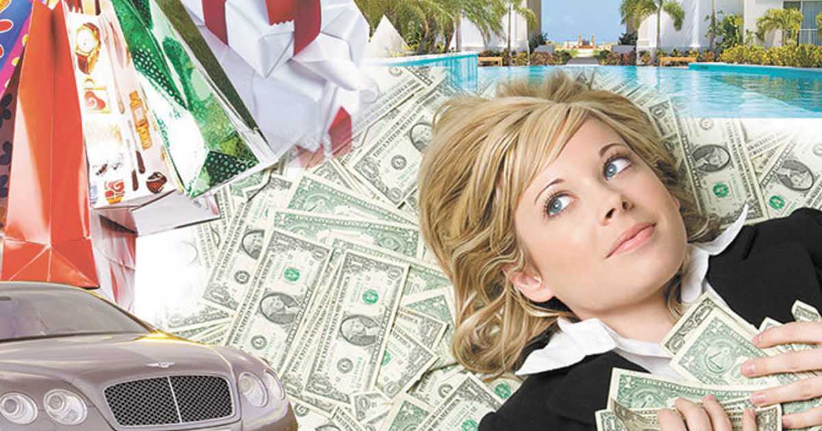 Выиграл деньги