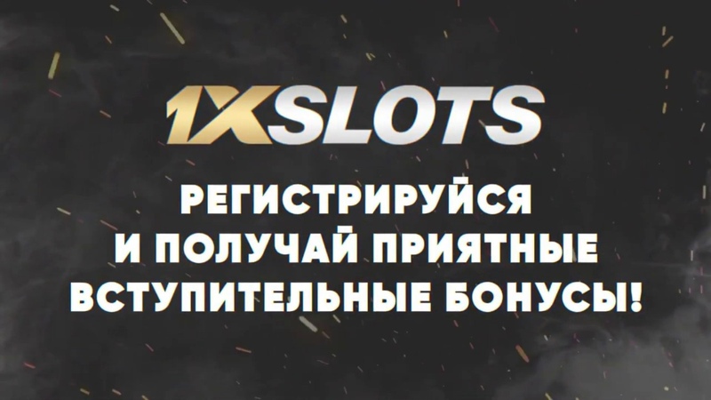 1 x slots зеркало