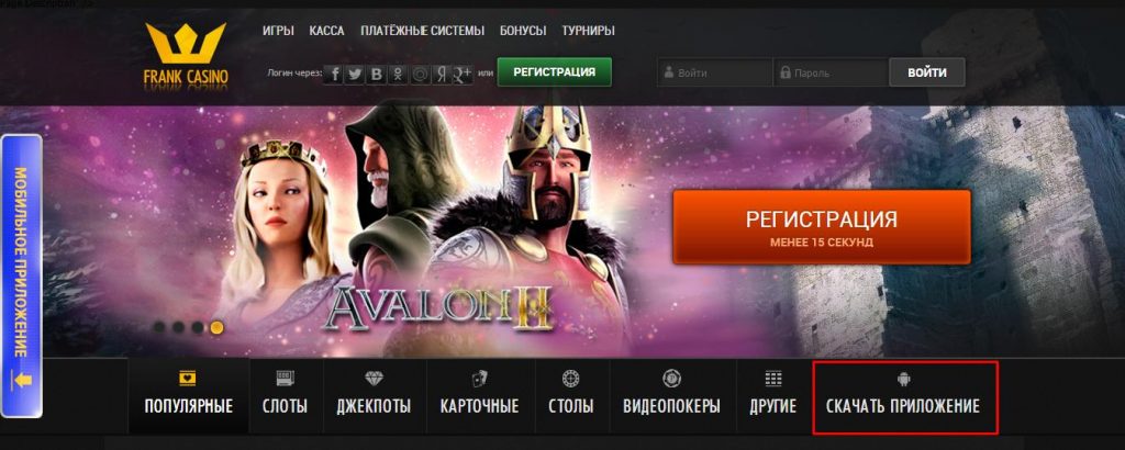 казино франк официальный сайт casino frank
