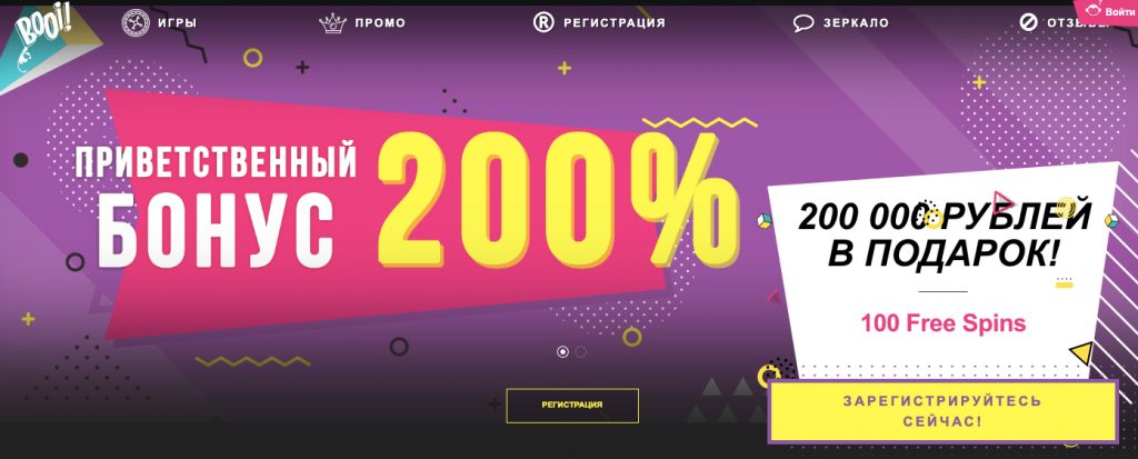 получить бонус в казино буй