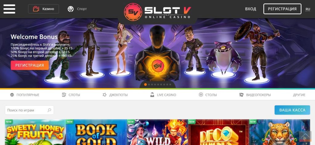 казино slot-v бонусы